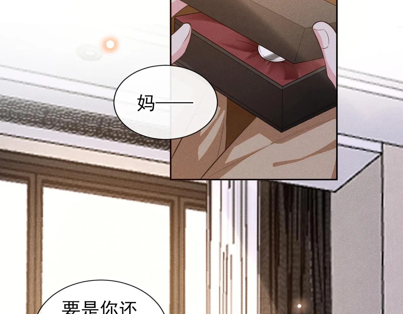 第134话 你和我哥什么关系？ 第54页