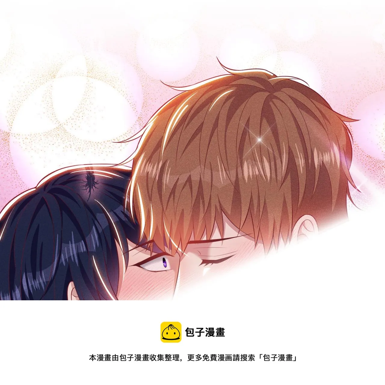 第137话 阿笙，你变了好多 第17页