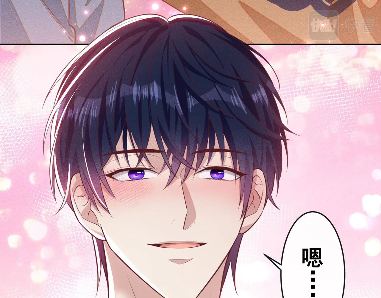 第137话 阿笙，你变了好多 第23页