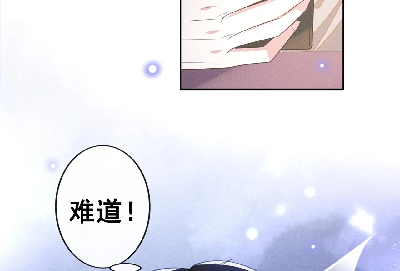 第137话 阿笙，你变了好多 第48页