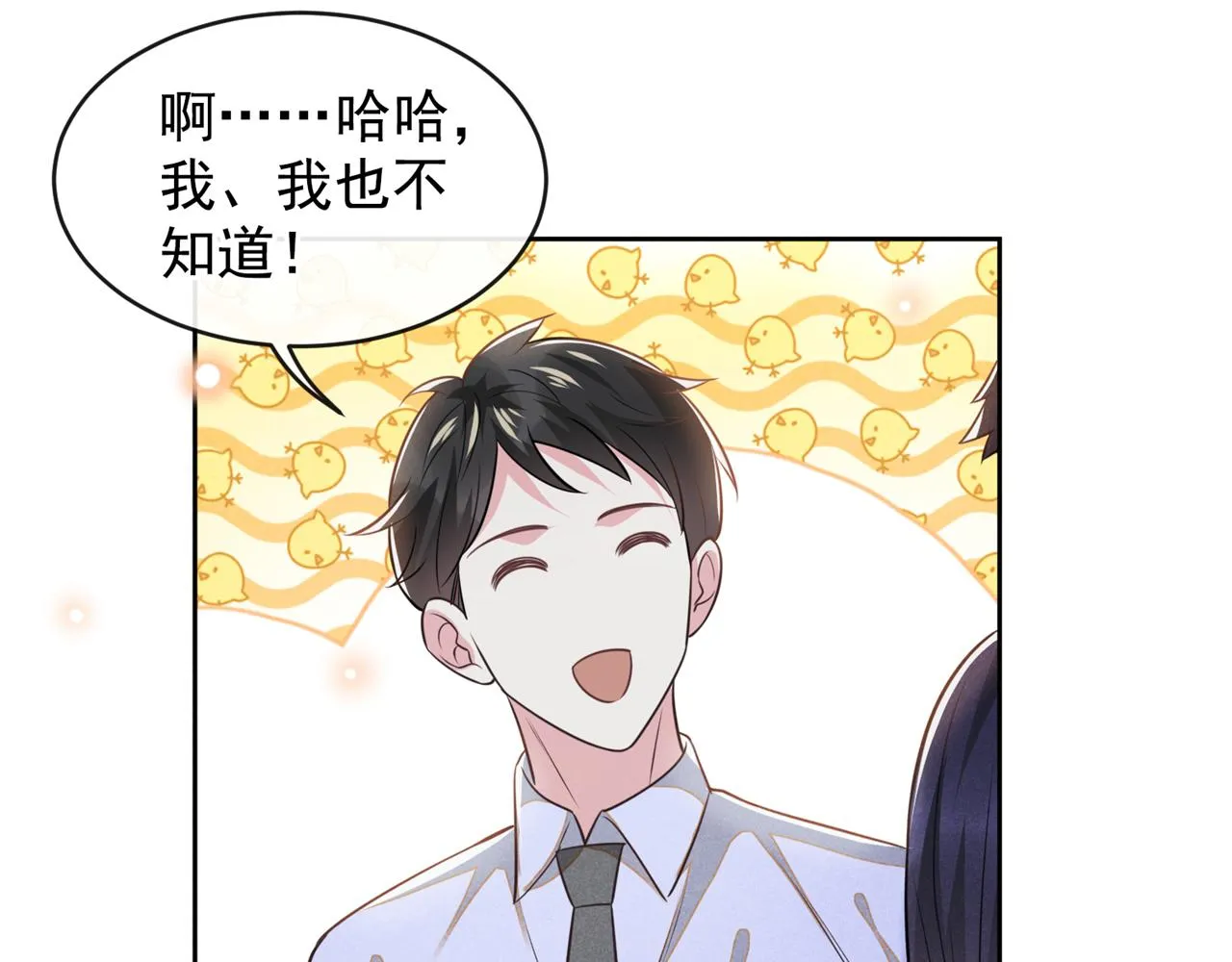 第137话 阿笙，你变了好多 第36页