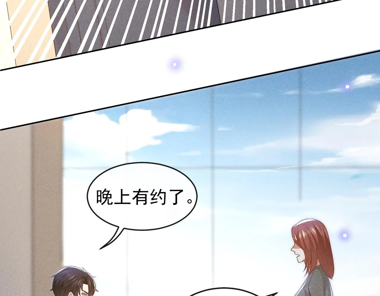第137话 阿笙，你变了好多 第55页