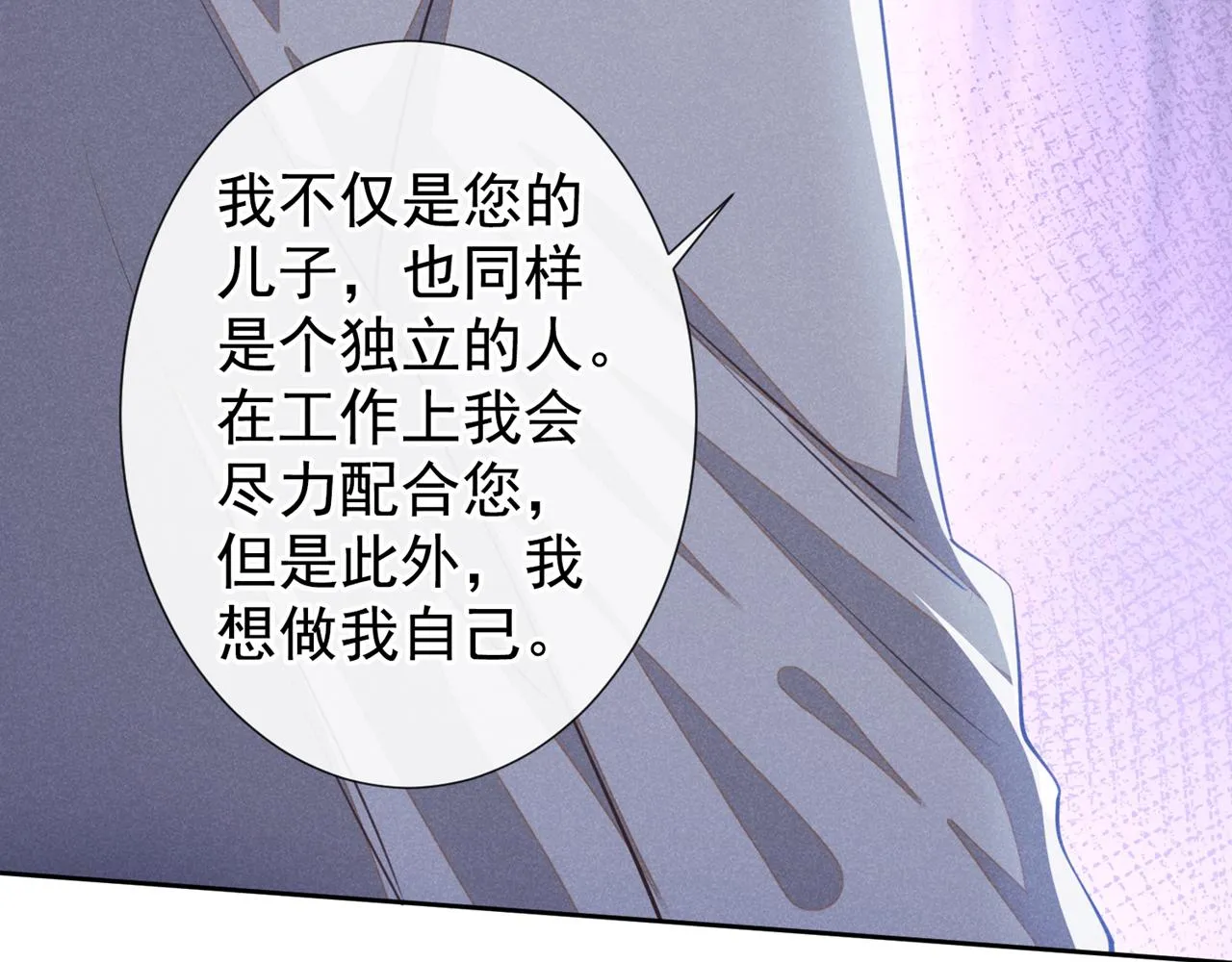 第137话 阿笙，你变了好多 第78页