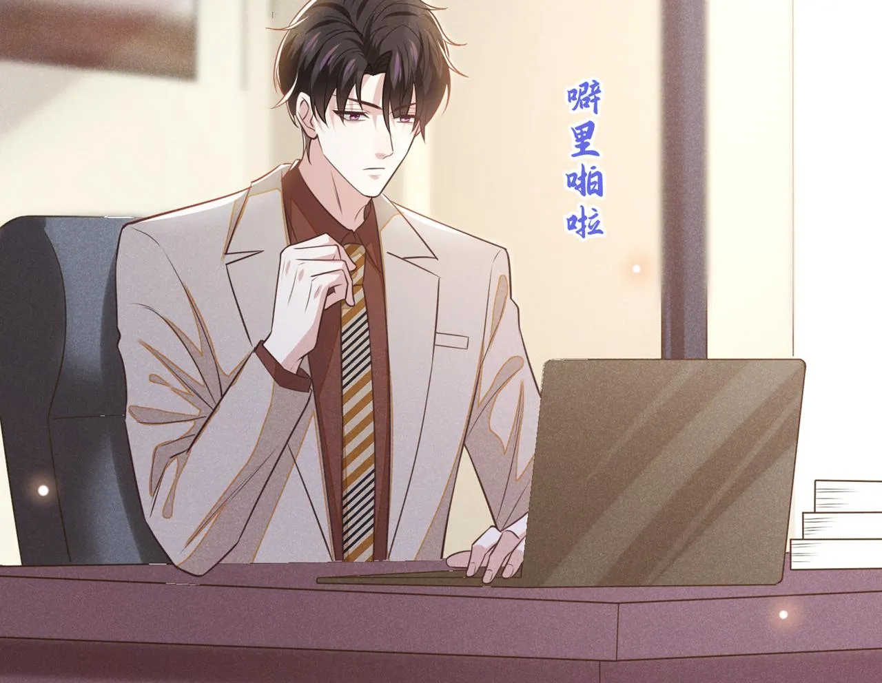 第137话 阿笙，你变了好多 第28页