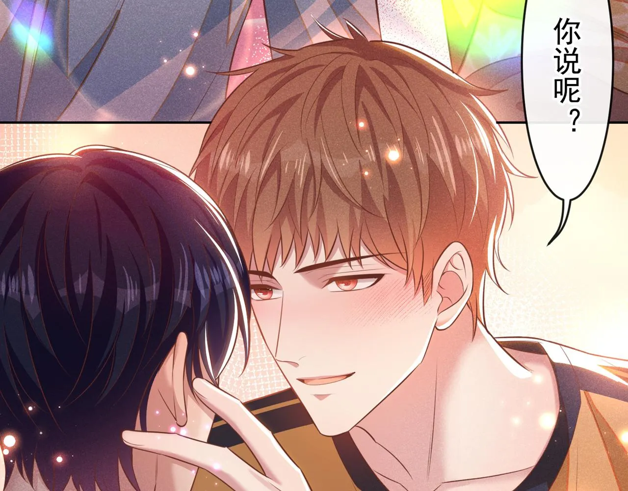第137话 阿笙，你变了好多 第14页
