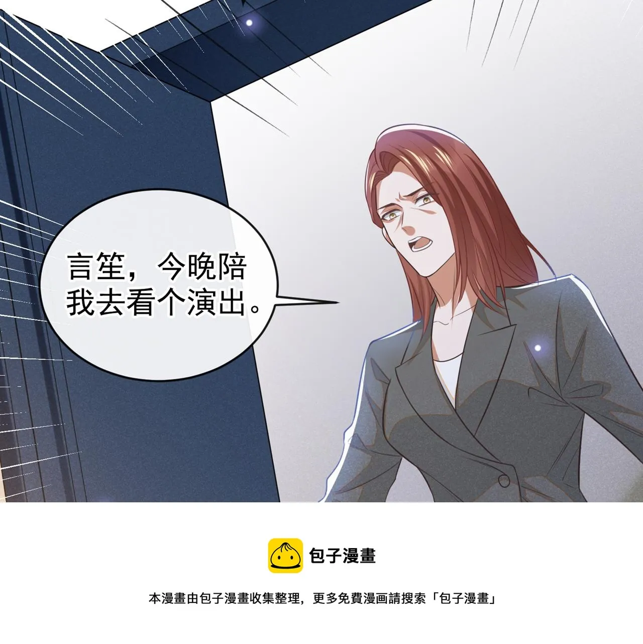第137话 阿笙，你变了好多 第53页