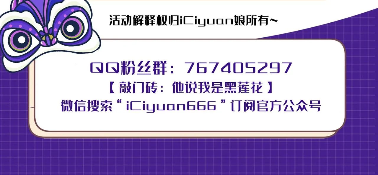 第137话 阿笙，你变了好多 第83页