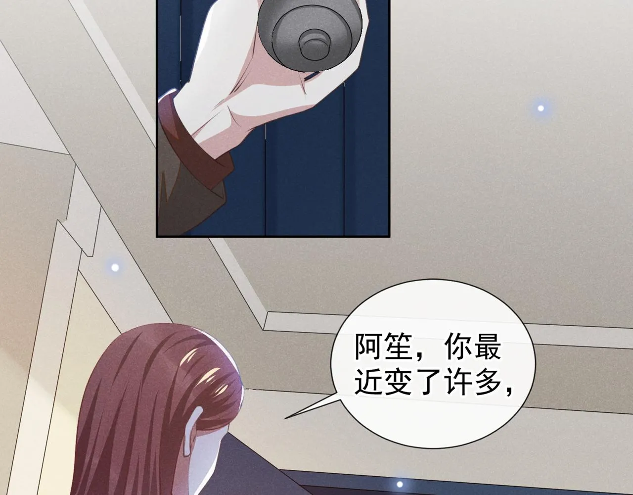 第137话 阿笙，你变了好多 第72页