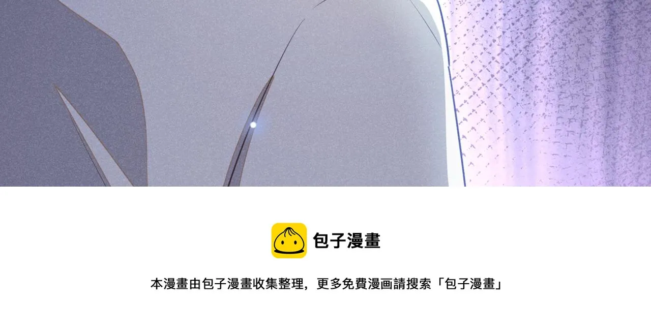 第137话 阿笙，你变了好多 第77页