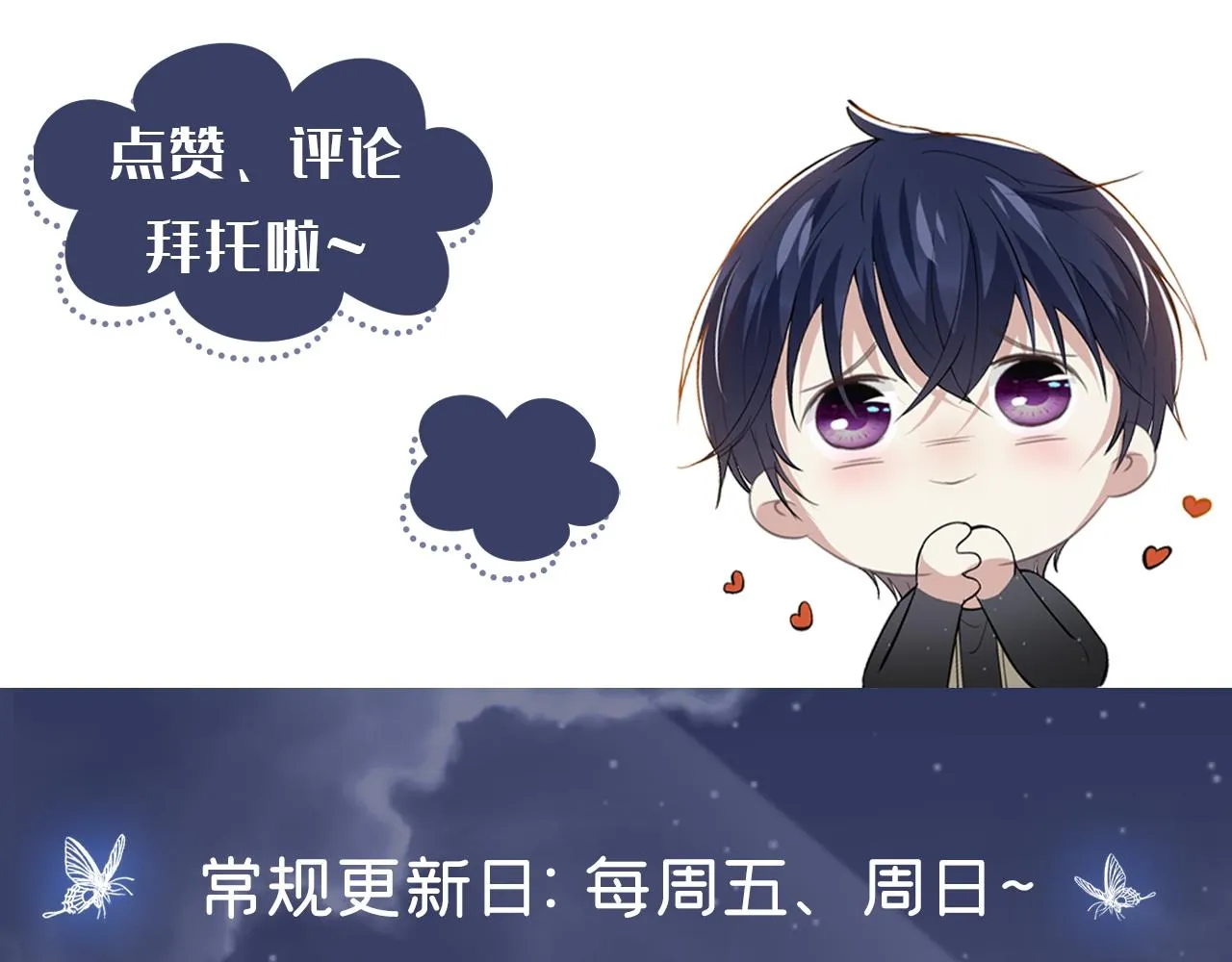 第137话 阿笙，你变了好多 第90页