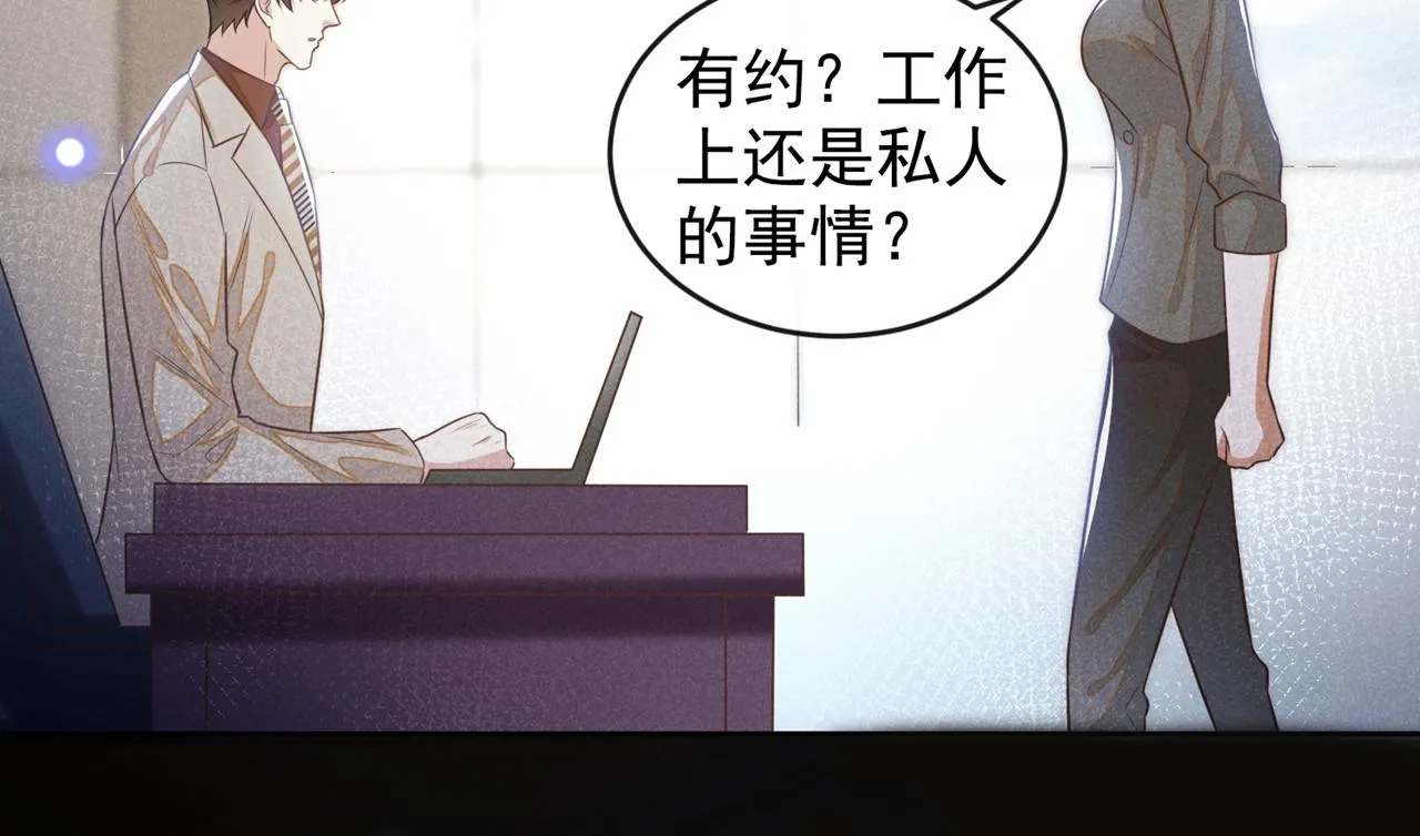 第137话 阿笙，你变了好多 第56页