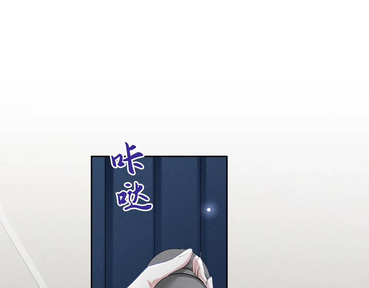 第137话 阿笙，你变了好多 第71页