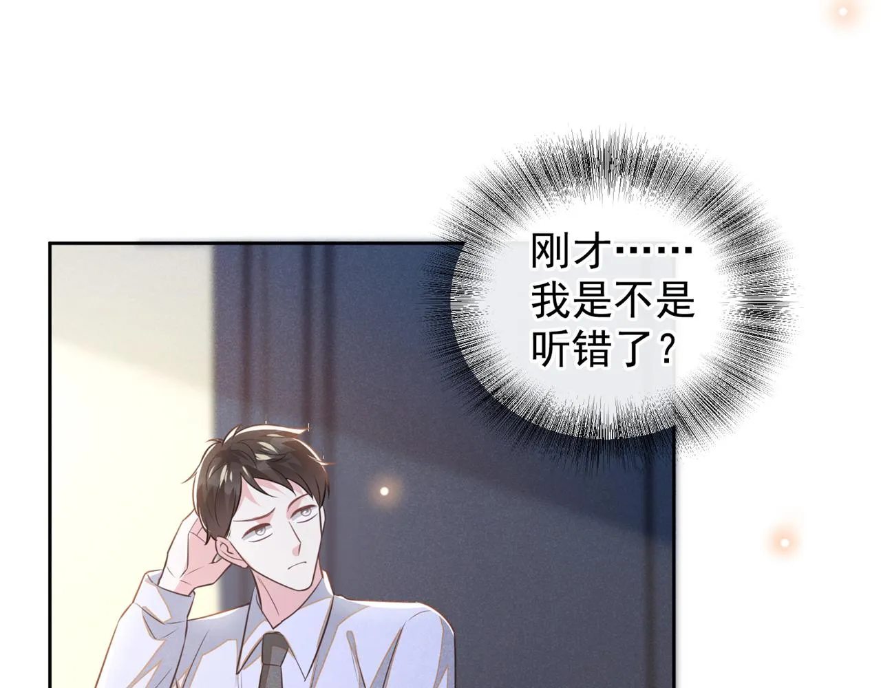 第137话 阿笙，你变了好多 第32页
