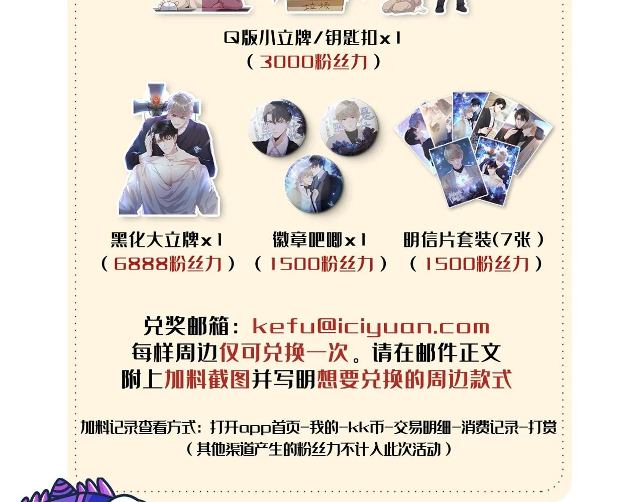 第137话 阿笙，你变了好多 第82页