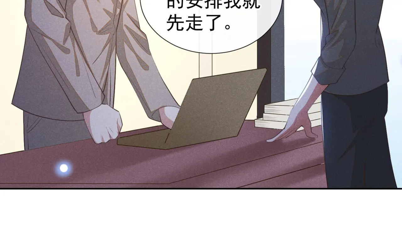 第137话 阿笙，你变了好多 第70页