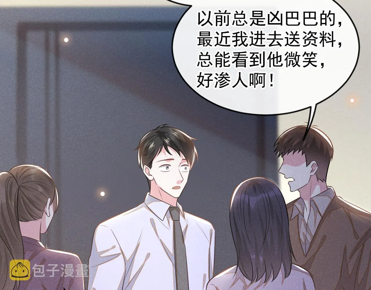 第137话 阿笙，你变了好多 第34页
