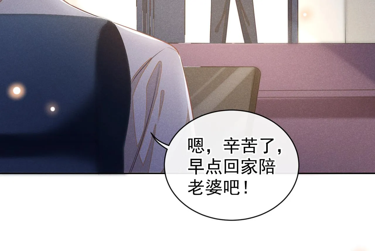 第137话 阿笙，你变了好多 第31页