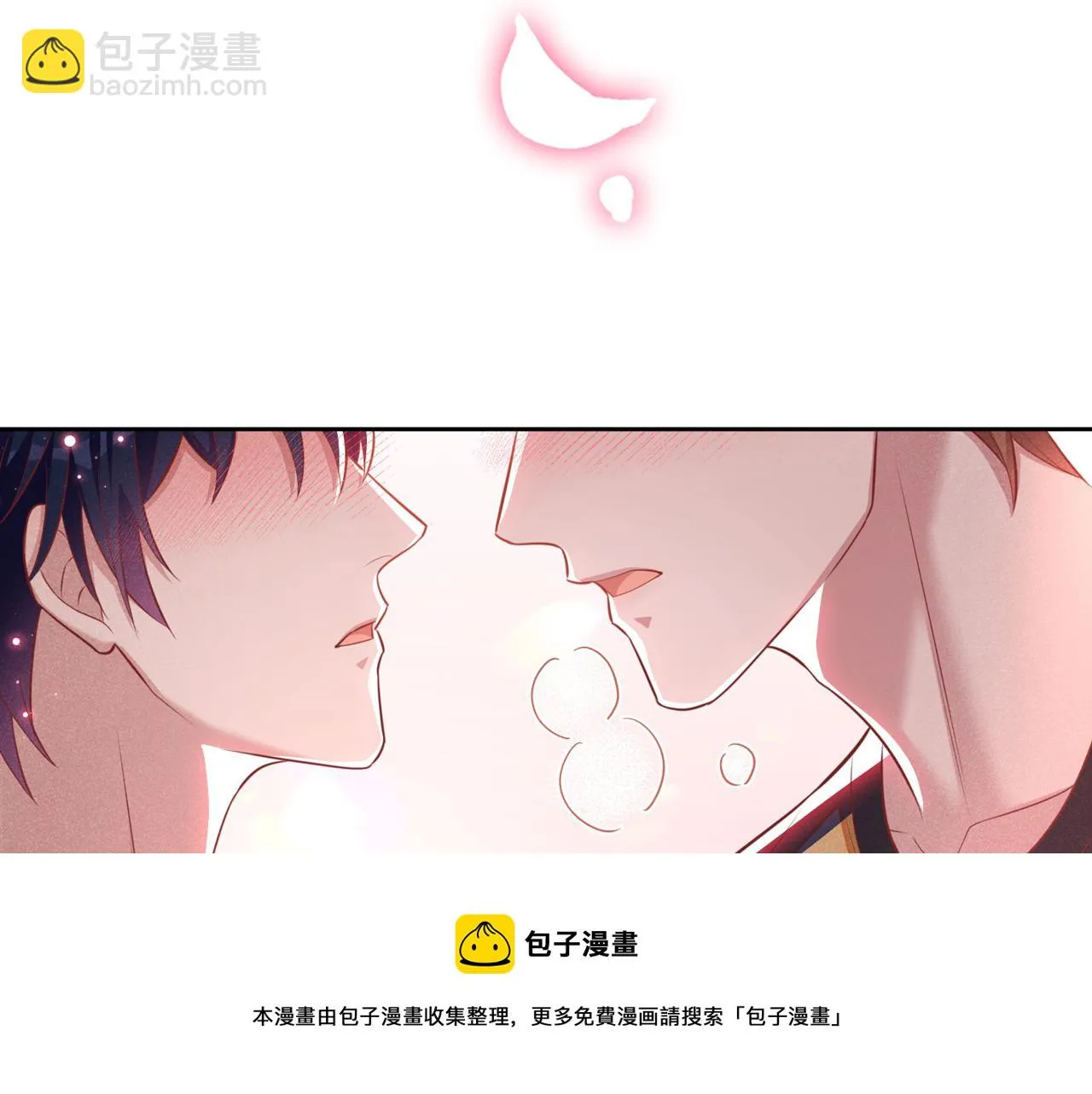 第137话 阿笙，你变了好多 第21页