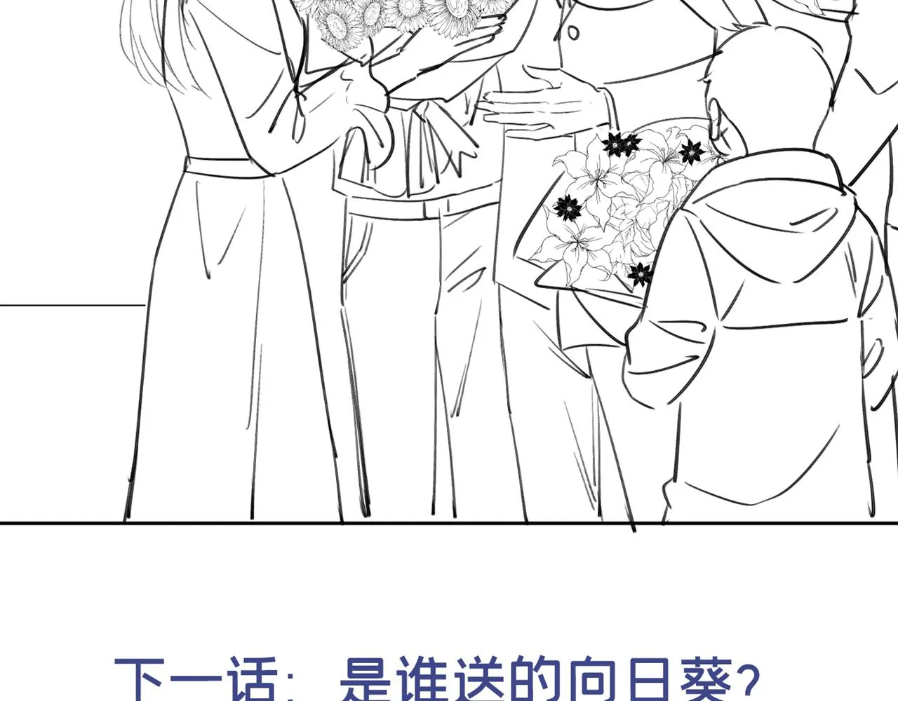 第137话 阿笙，你变了好多 第88页