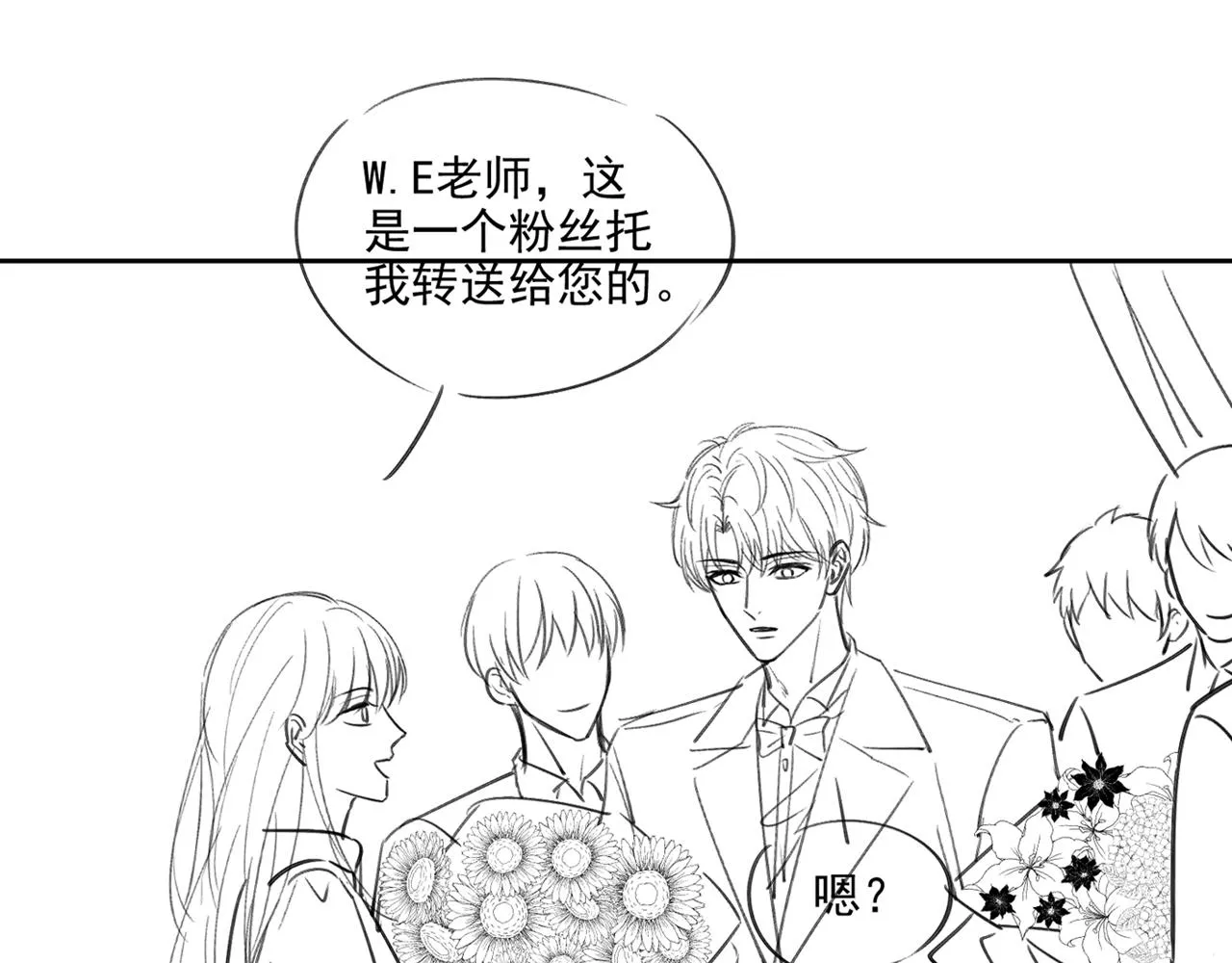 第137话 阿笙，你变了好多 第87页