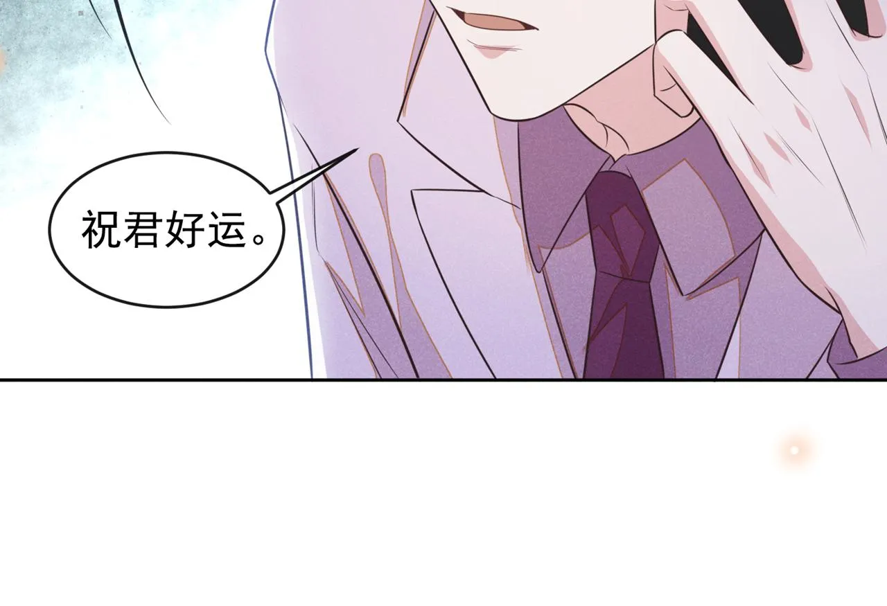 第137话 阿笙，你变了好多 第46页