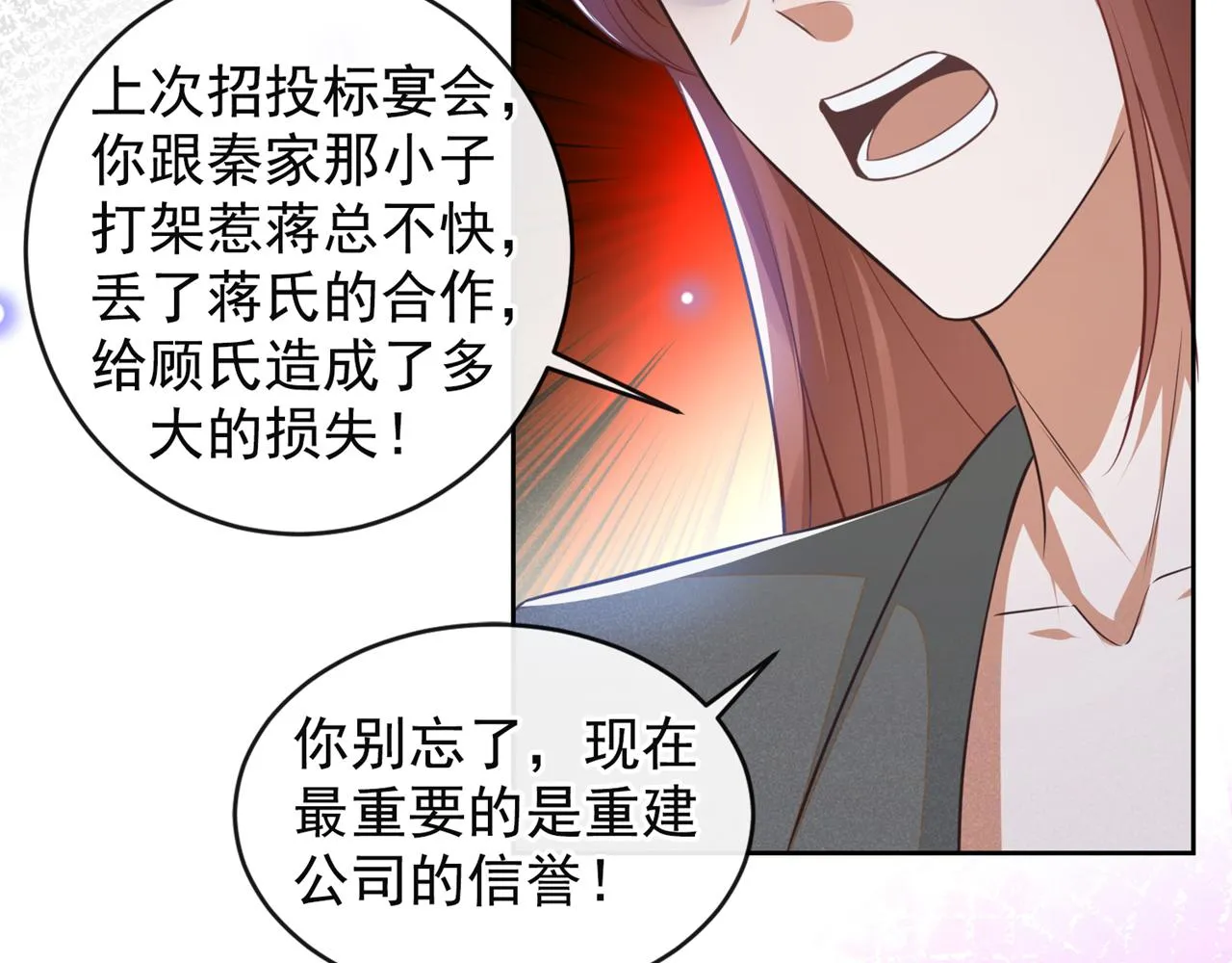 第137话 阿笙，你变了好多 第59页