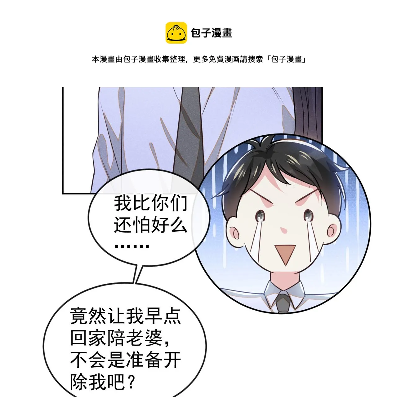 第137话 阿笙，你变了好多 第37页