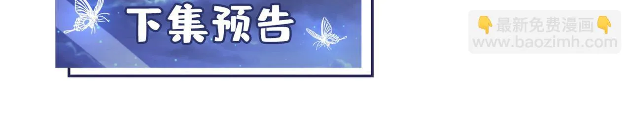 第137话 阿笙，你变了好多 第86页