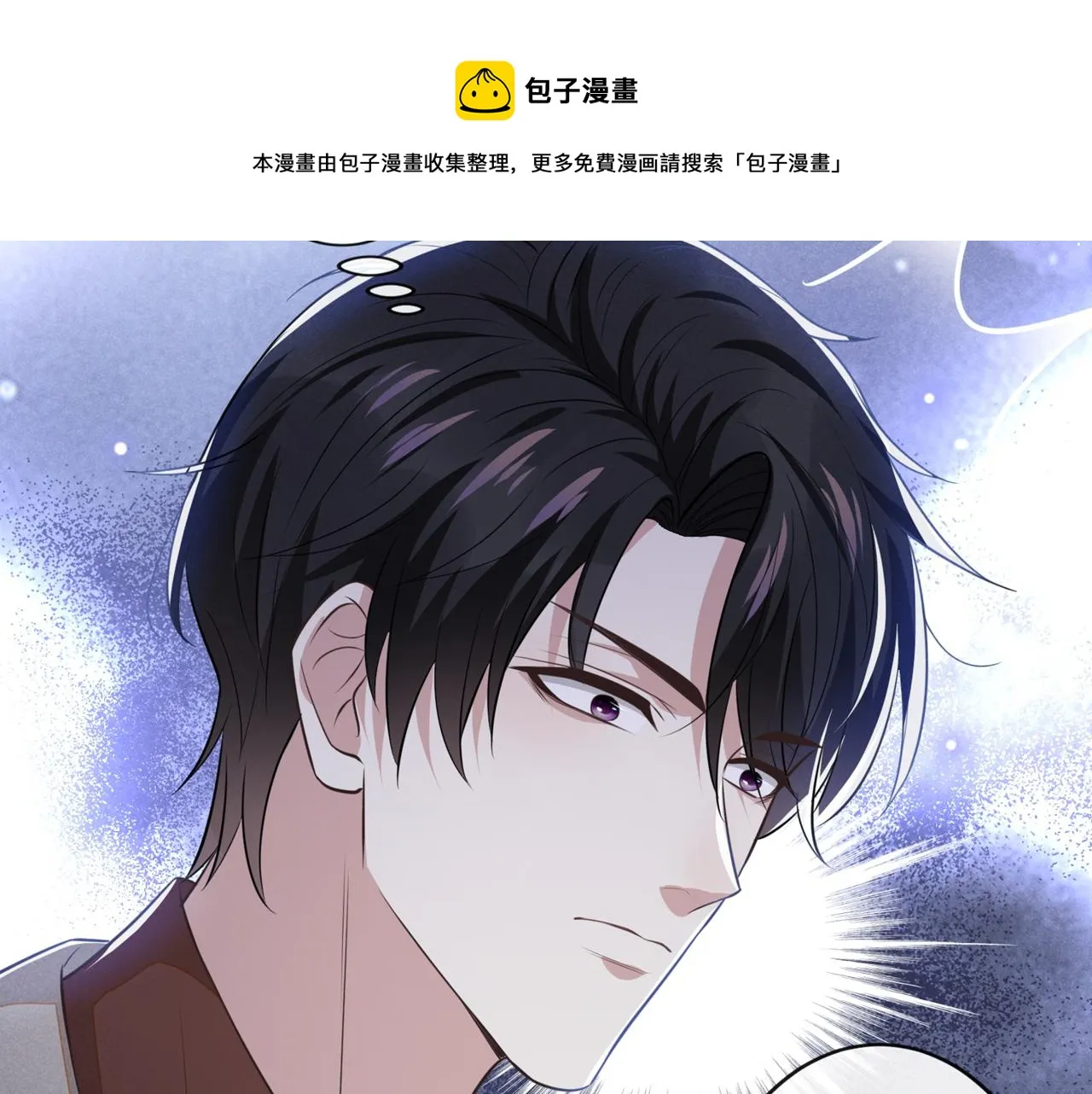 第137话 阿笙，你变了好多 第49页