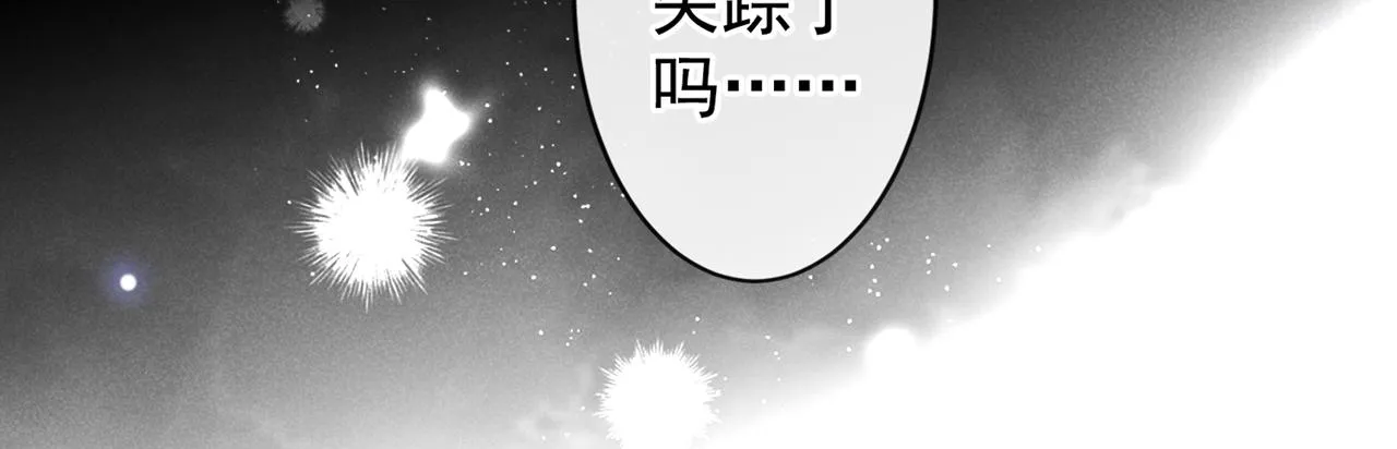 第137话 阿笙，你变了好多 第51页