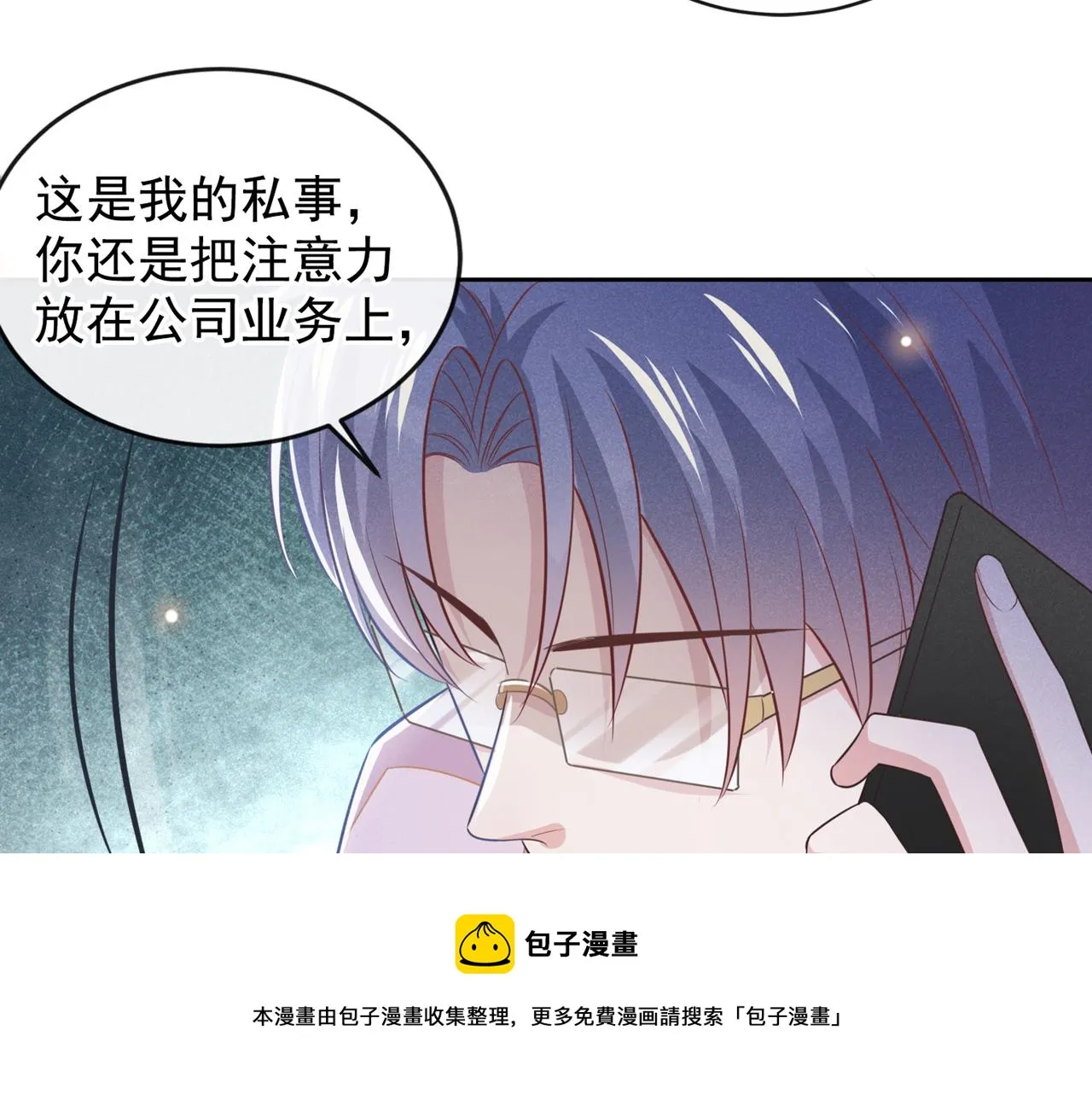 第137话 阿笙，你变了好多 第45页