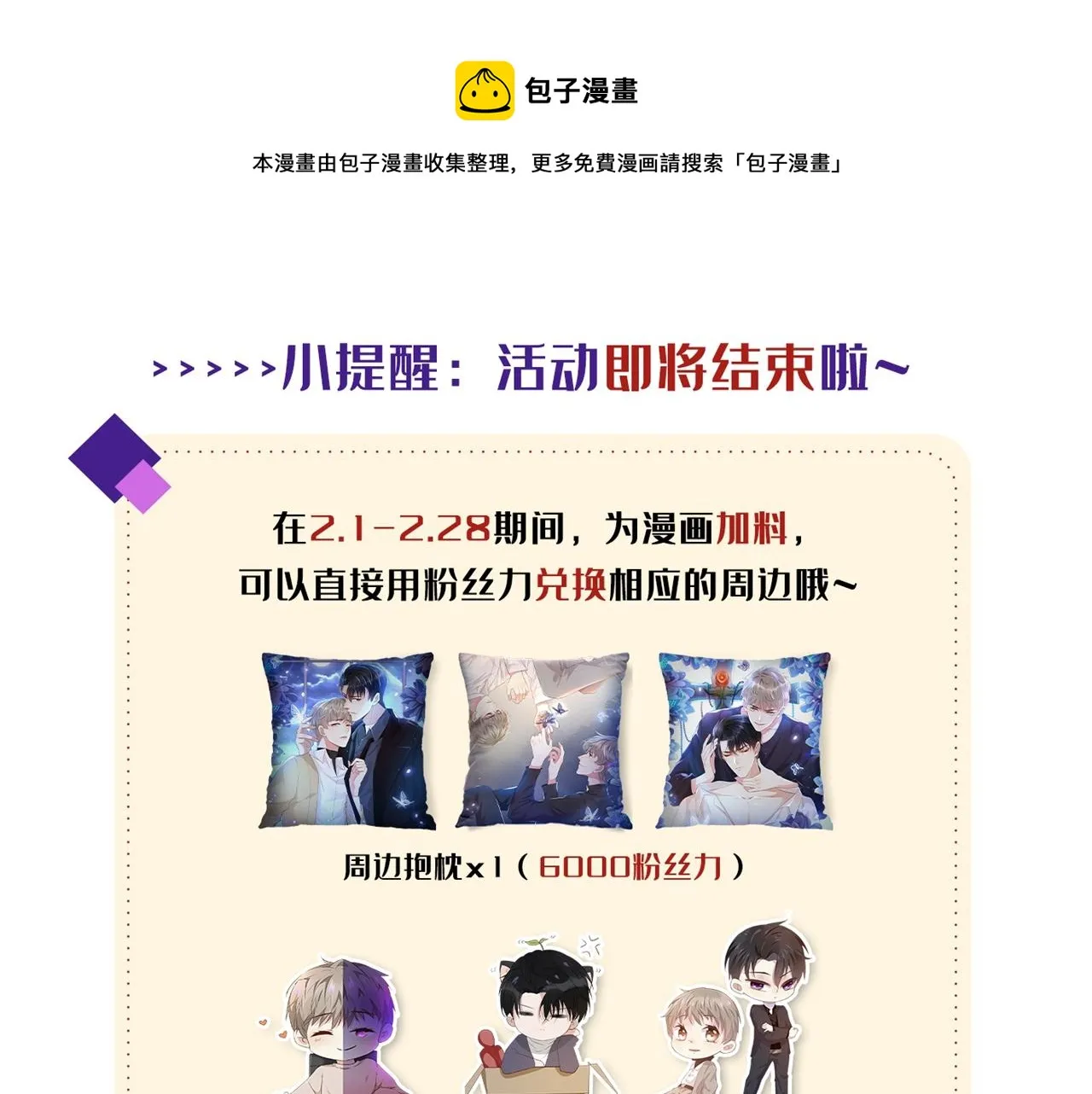 第137话 阿笙，你变了好多 第81页