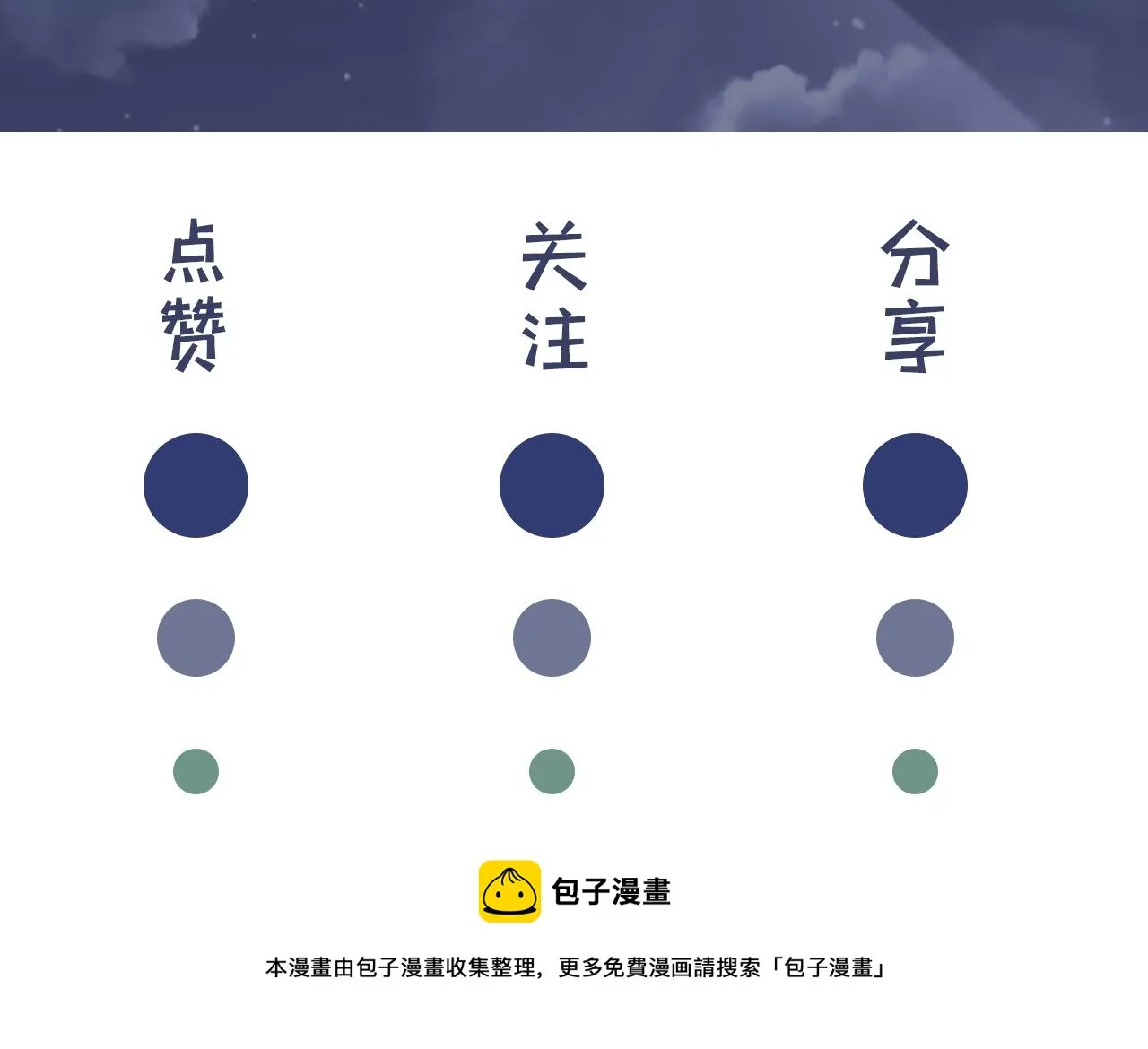 第137话 阿笙，你变了好多 第91页