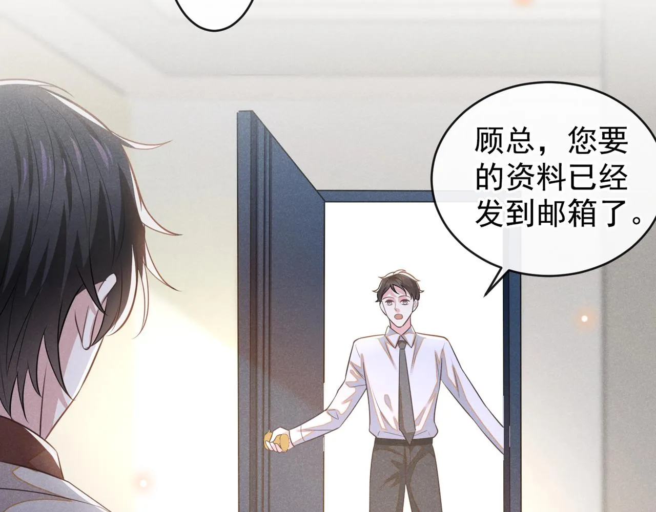 第137话 阿笙，你变了好多 第30页