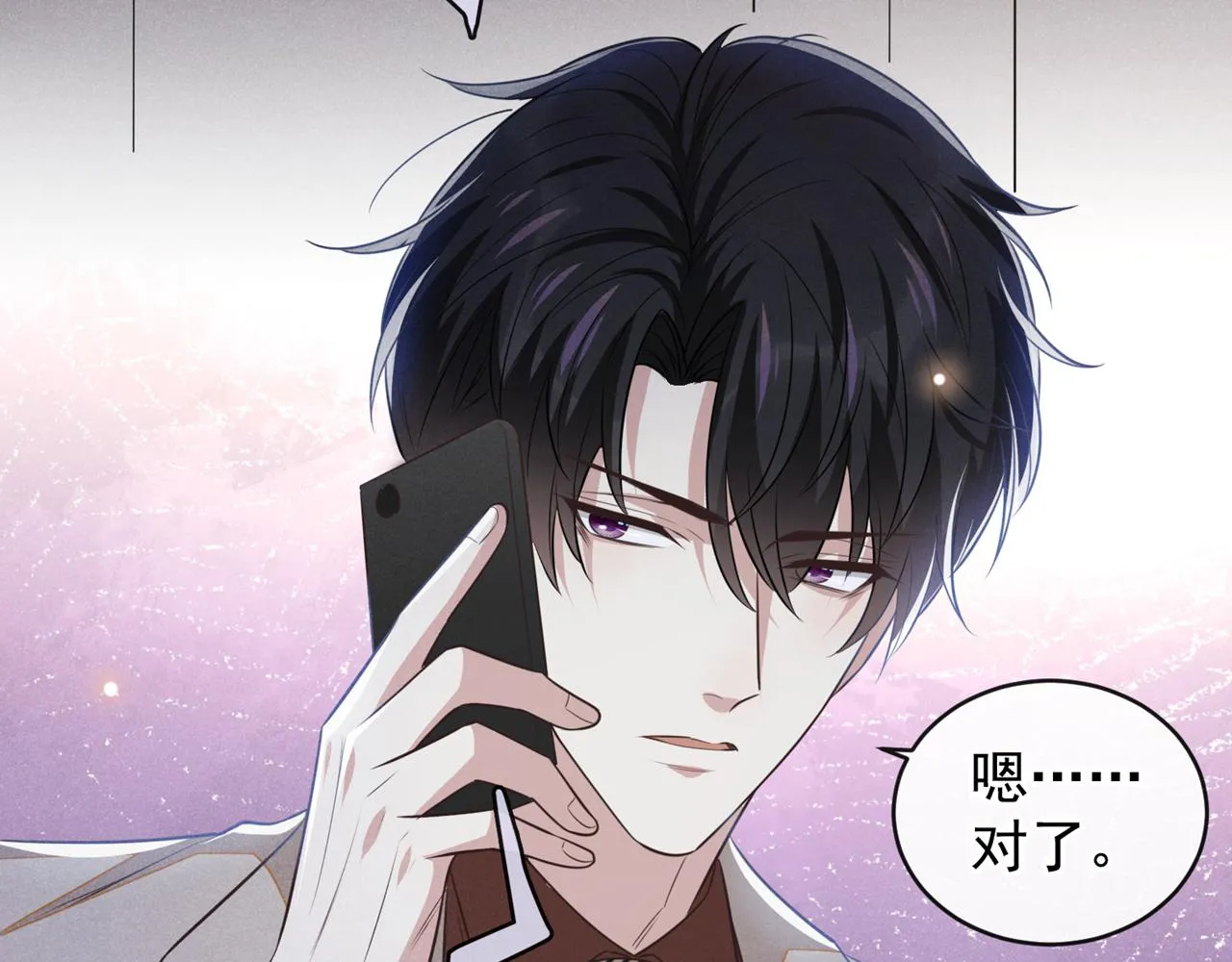 第137话 阿笙，你变了好多 第42页