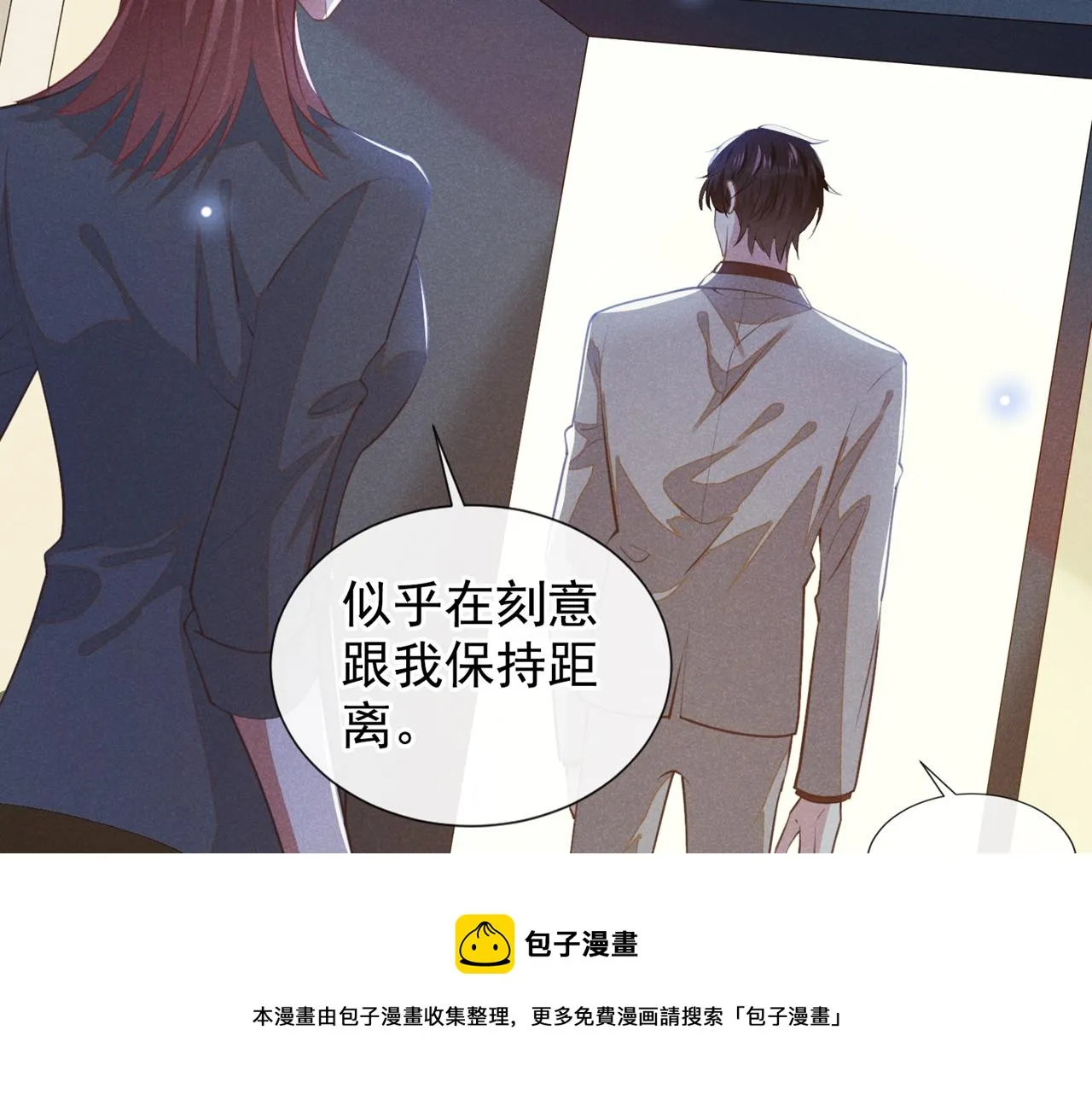 第137话 阿笙，你变了好多 第73页