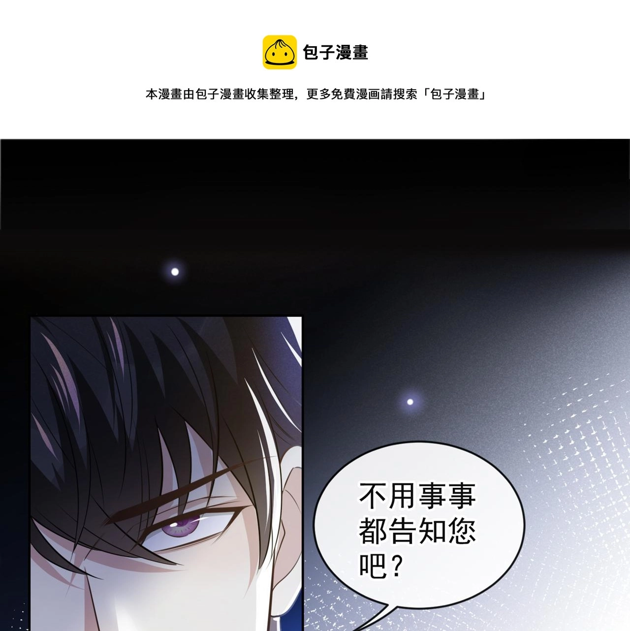 第137话 阿笙，你变了好多 第57页