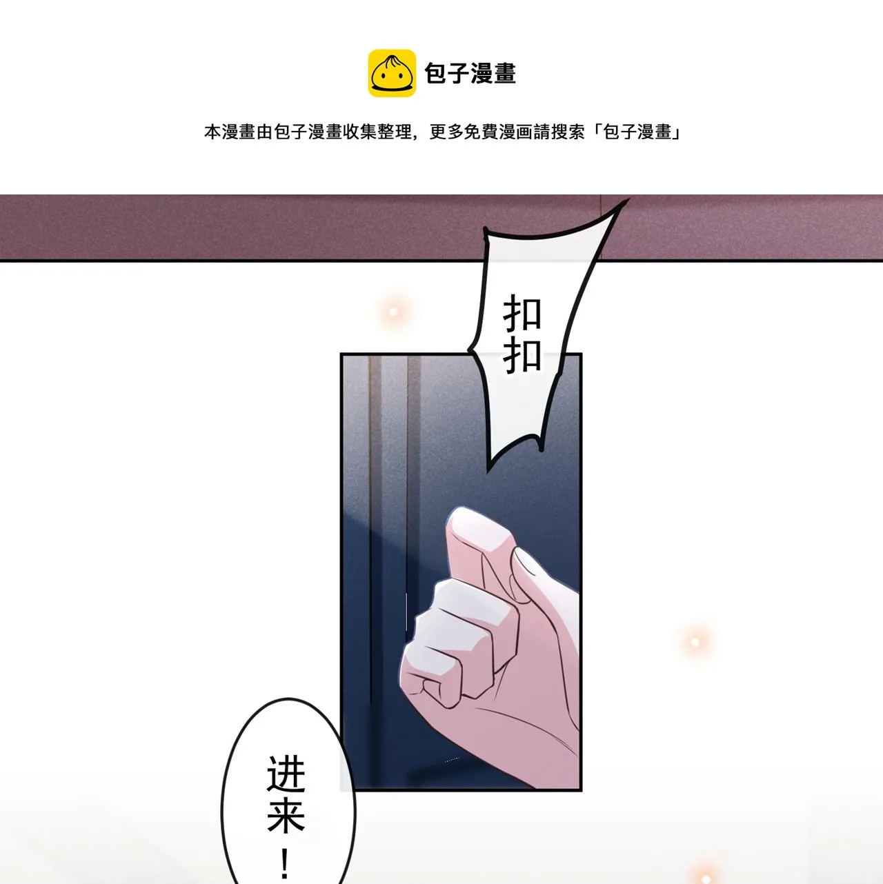 第137话 阿笙，你变了好多 第29页