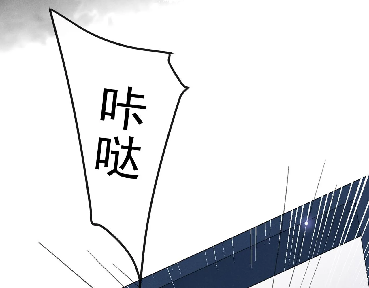 第137话 阿笙，你变了好多 第52页