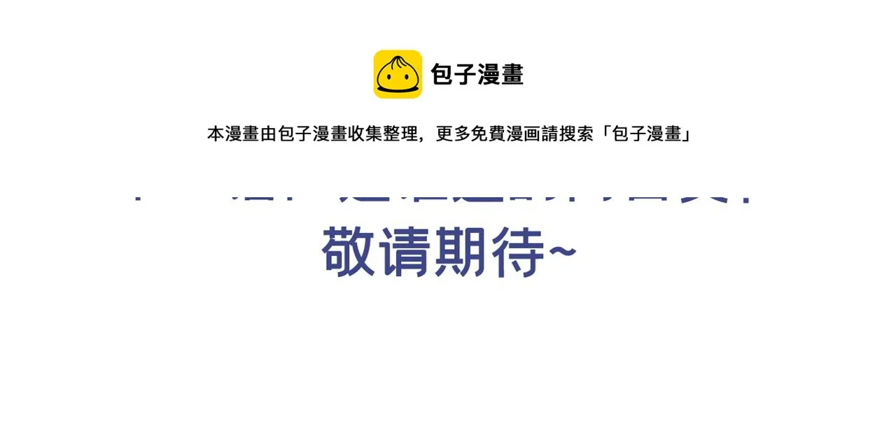 第137话 阿笙，你变了好多 第89页