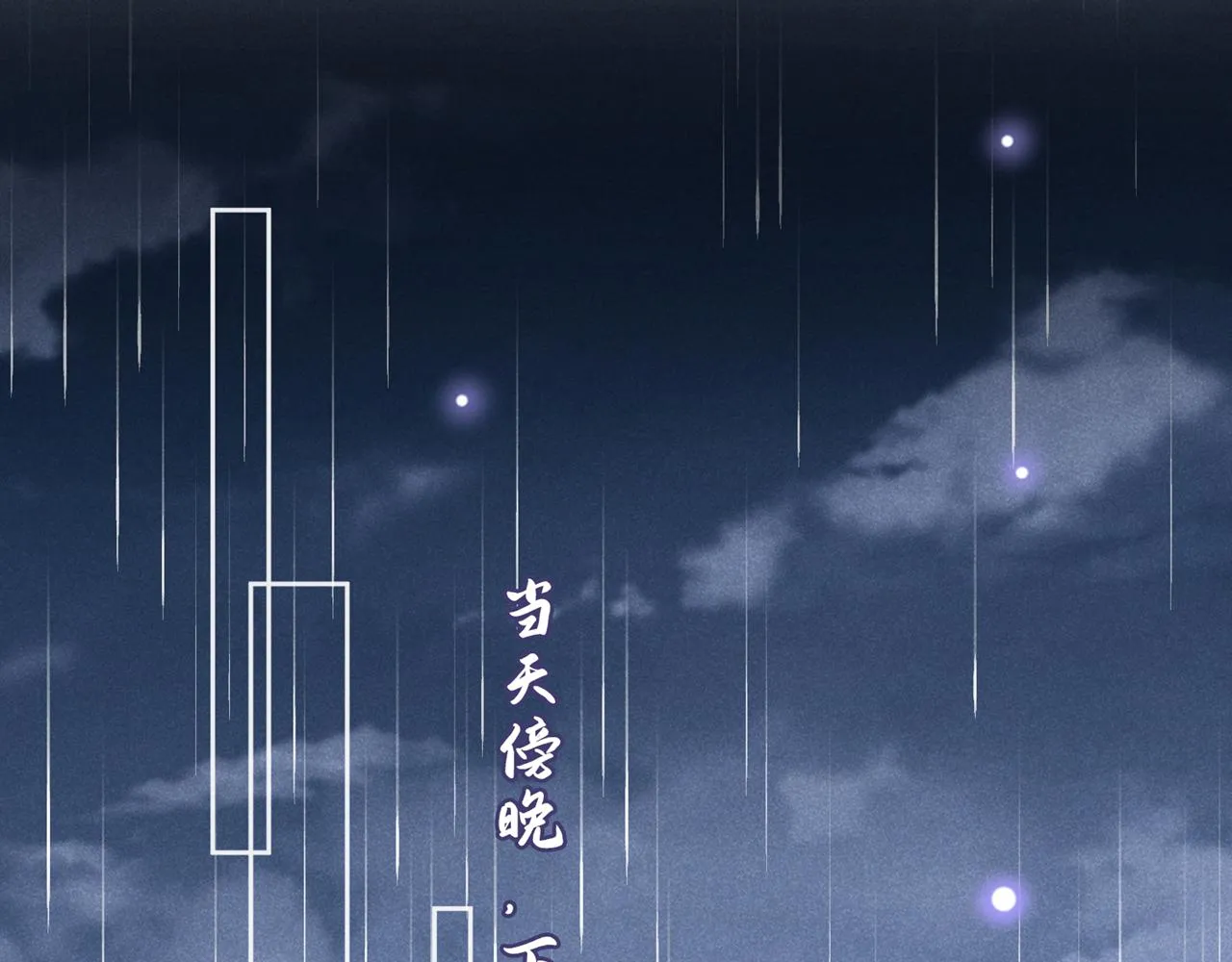 第135话 抱歉，我修好了钢琴 第36页
