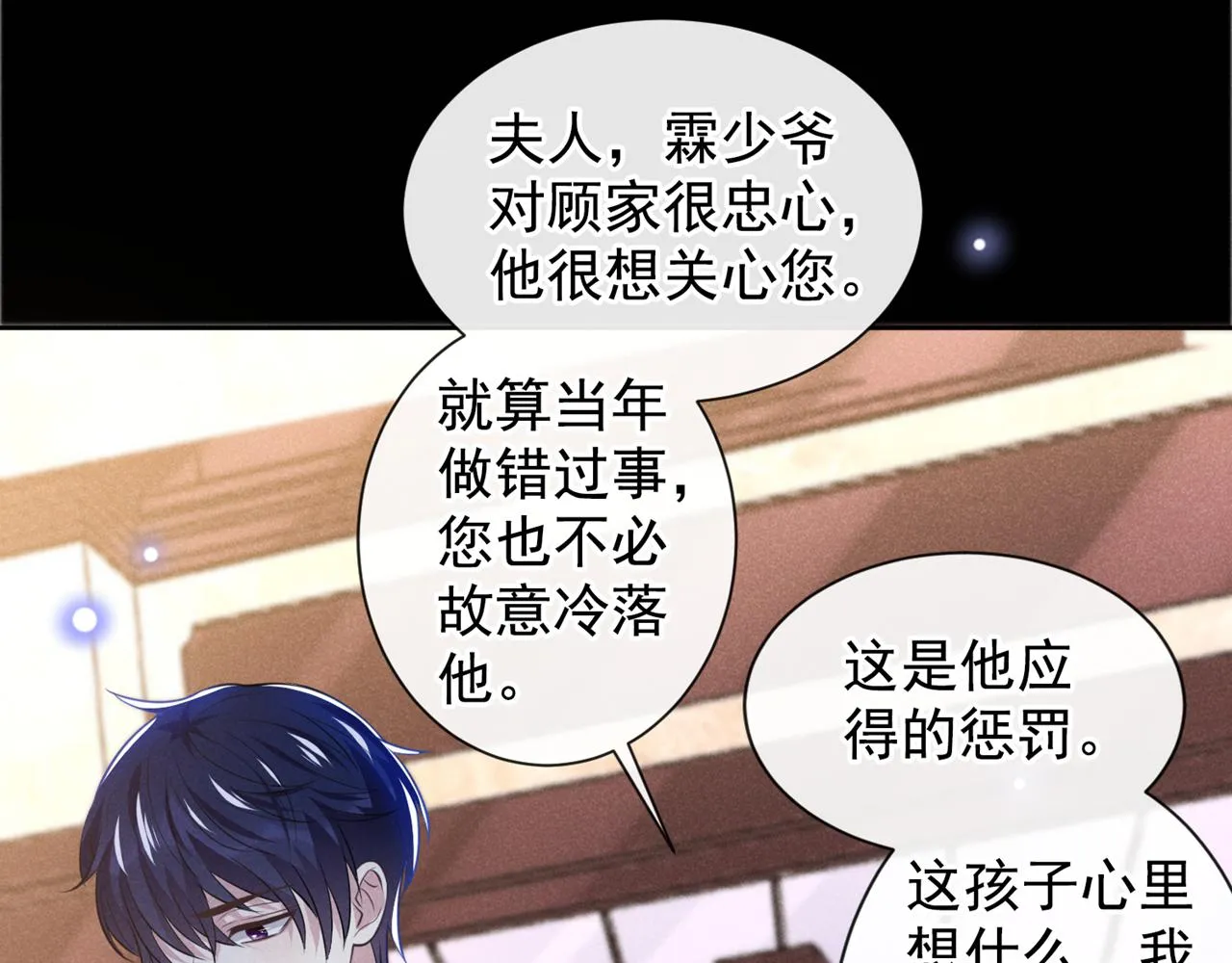 第135话 抱歉，我修好了钢琴 第60页
