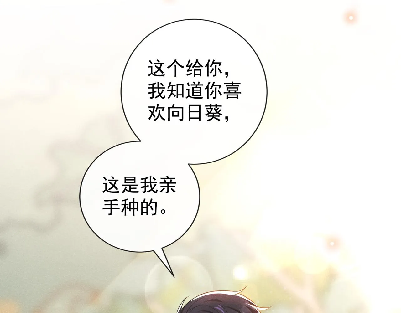 第135话 抱歉，我修好了钢琴 第17页