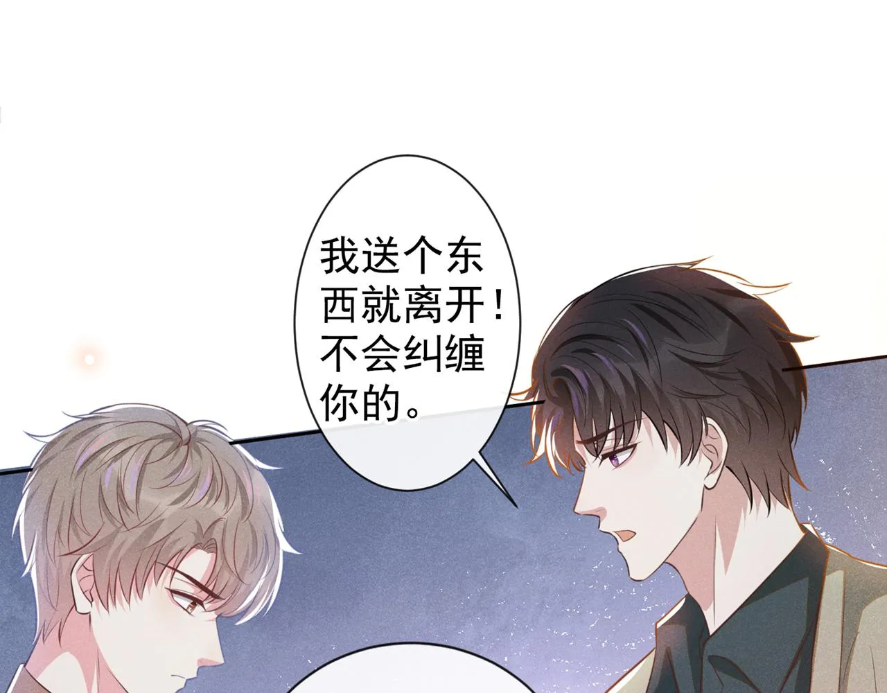 第135话 抱歉，我修好了钢琴 第5页