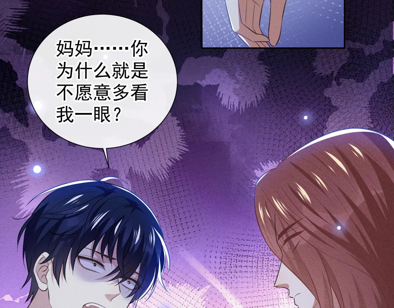 第135话 抱歉，我修好了钢琴 第50页