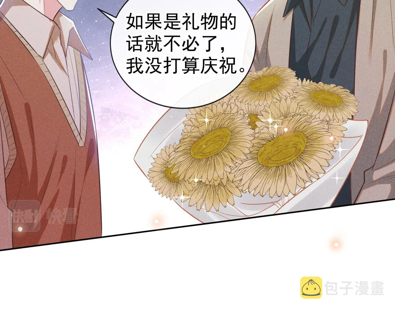 第135话 抱歉，我修好了钢琴 第6页