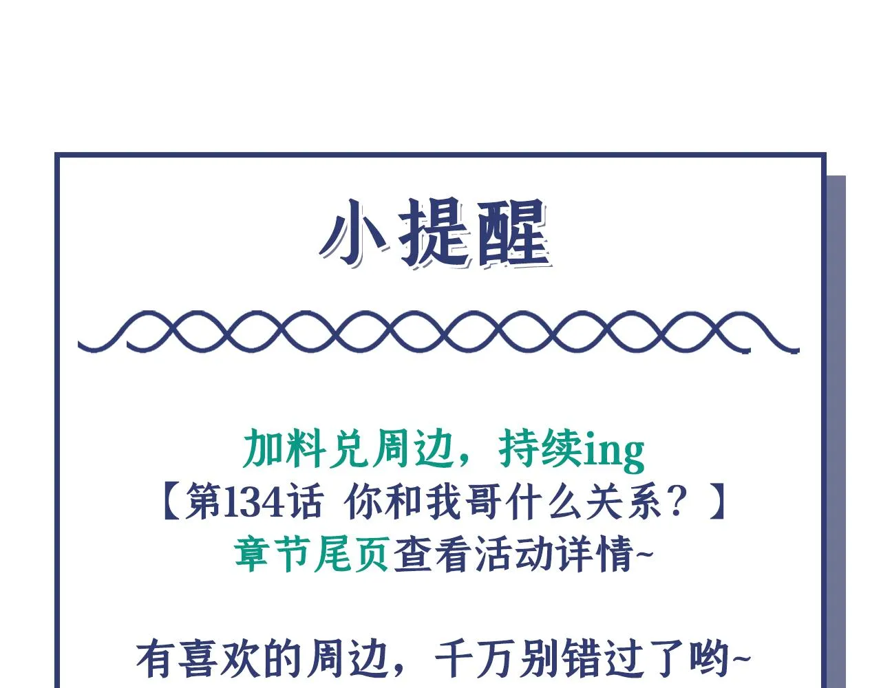 第135话 抱歉，我修好了钢琴 第94页