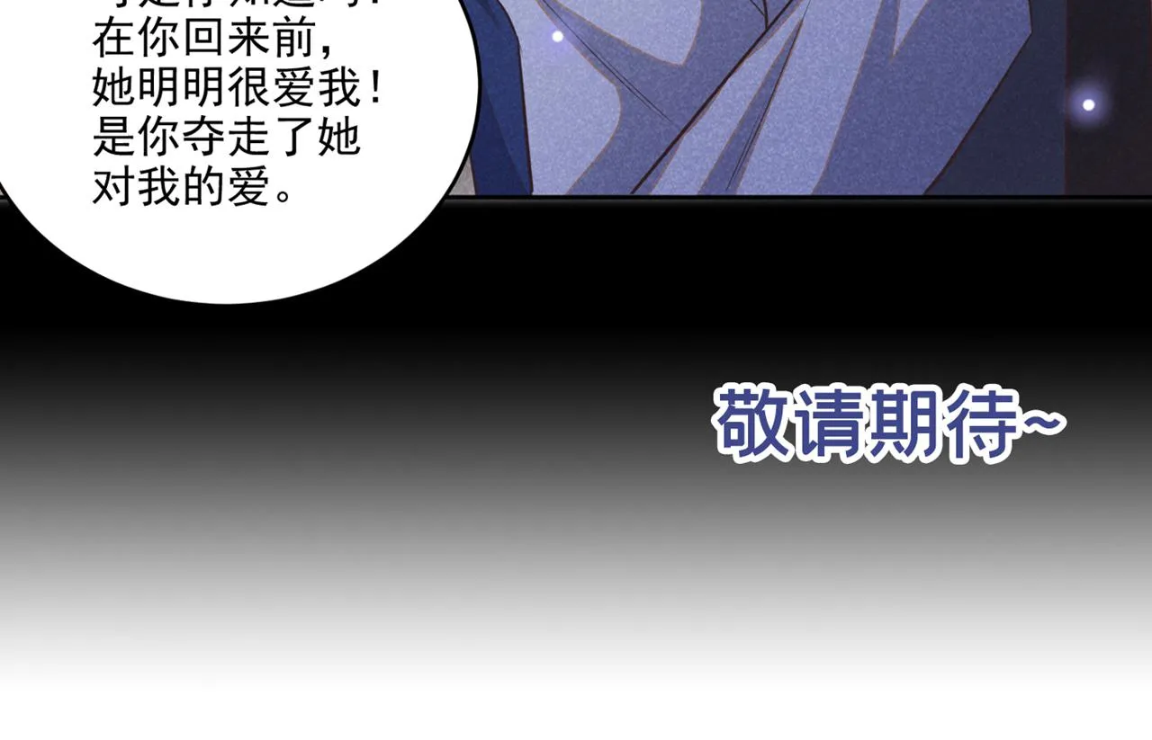 第135话 抱歉，我修好了钢琴 第93页