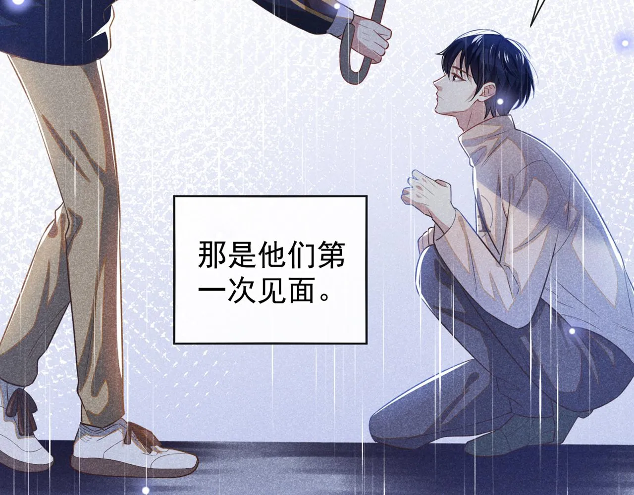 第135话 抱歉，我修好了钢琴 第75页