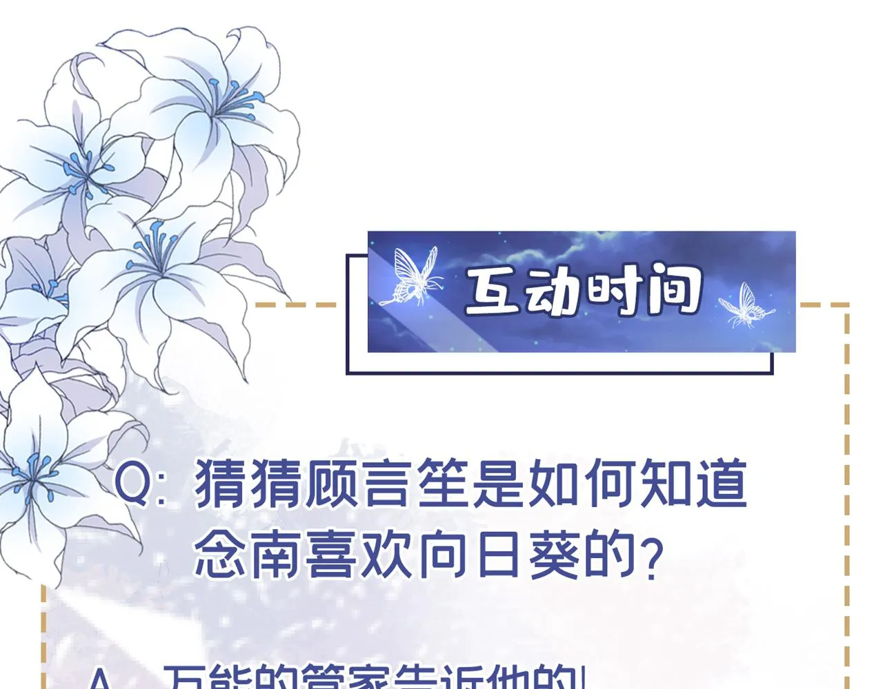 第135话 抱歉，我修好了钢琴 第88页